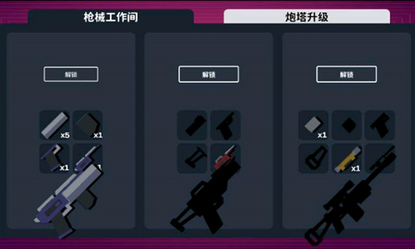 程序塔防截图4