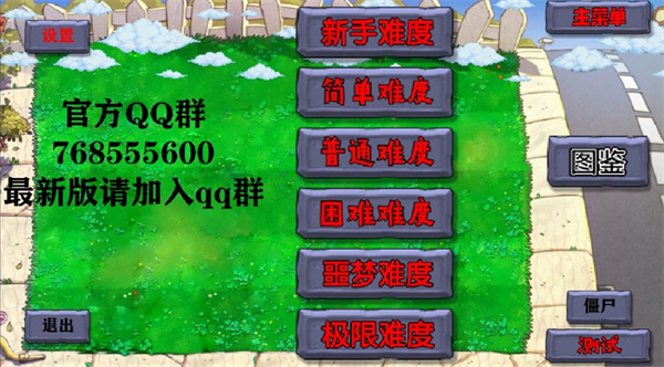 窝草模拟器官方版手游截图2