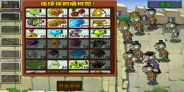 植物大战僵尸长城版最新版截图4