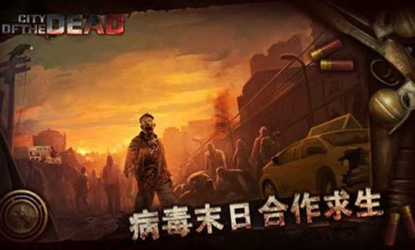 丧尸之城手游截图1