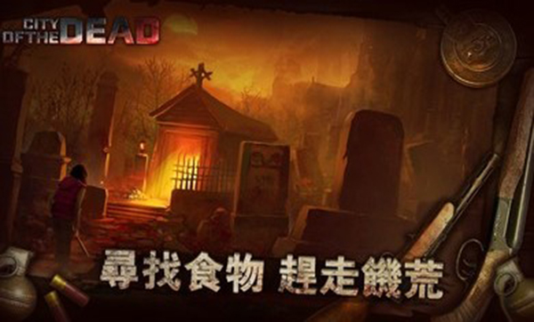 丧尸之城手游截图2