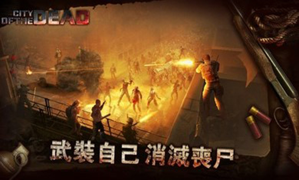 丧尸之城手游截图3