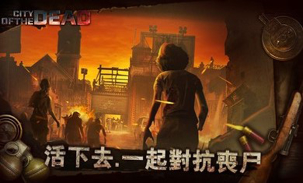 丧尸之城手游截图4