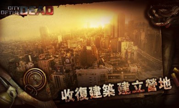 丧尸之城手游截图5