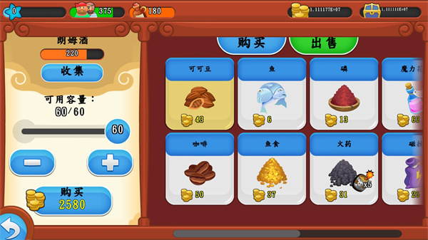 航海时代3中文版最新版截图4