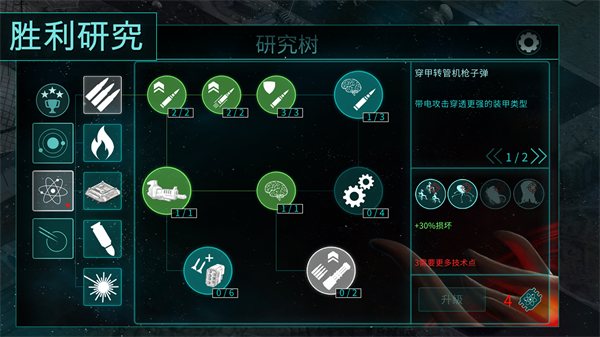 2112塔防生存汉化版截图1
