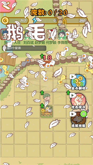 暴躁大鹅游戏破解版截图3