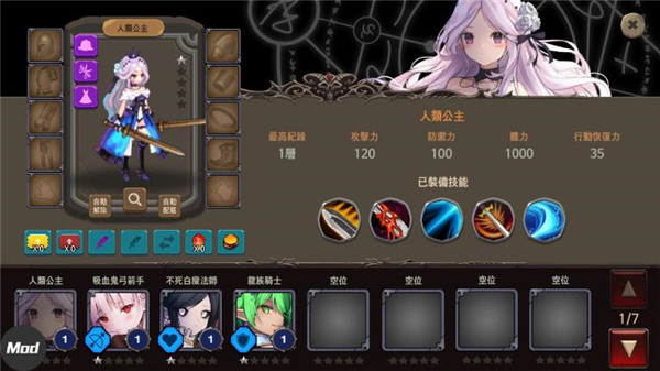 地下城与公主2内置菜单版截图3