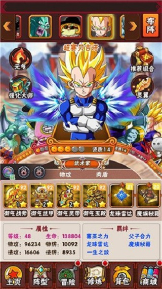 龙珠寻侠客最新版截图4