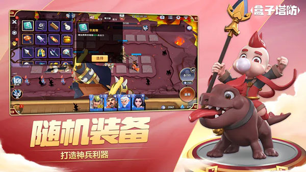 盒子塔防游戏最新版截图3