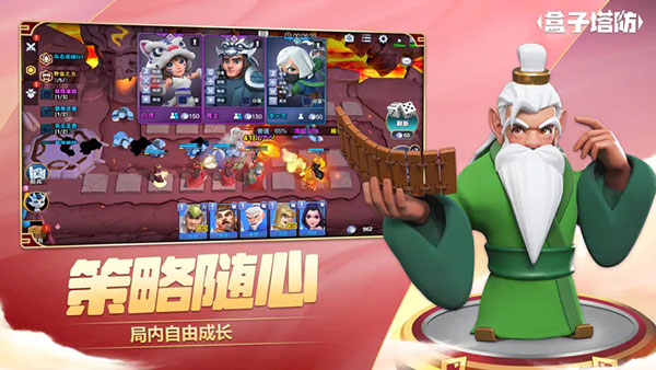 盒子塔防游戏最新版截图4