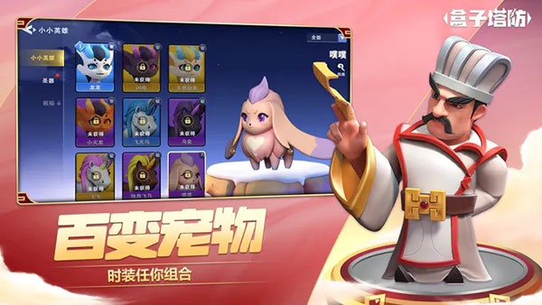 盒子塔防游戏最新版截图5