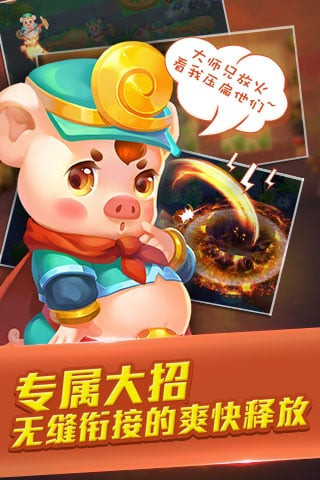 塔塔西游最新版截图3