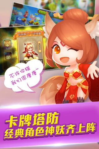 塔塔西游最新版截图5