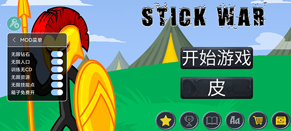 火柴人战争2021魔改版(内置修改器)截图1