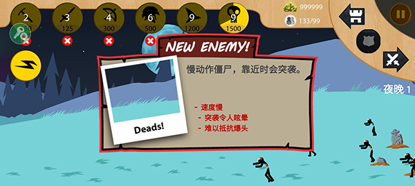 火柴人战争2021魔改版(内置修改器)截图3