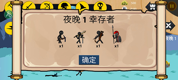 火柴人战争2021魔改版(内置修改器)截图5