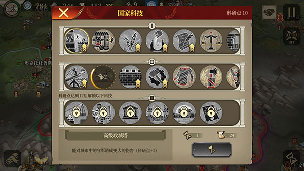 大征服者罗马最新版2025截图3