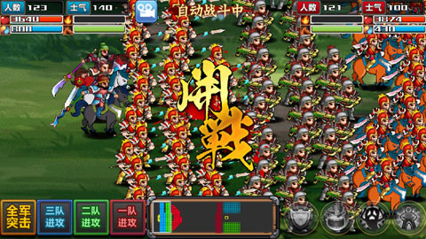 三国大时代4霸王立志高配版截图5