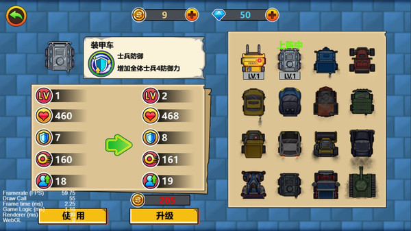 贪吃战车官方版本截图2