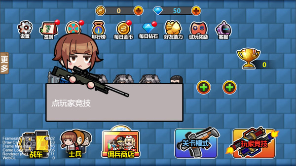 贪吃战车官方版本截图4