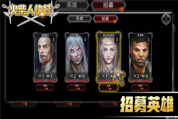 火柴人快打最新版2025截图1