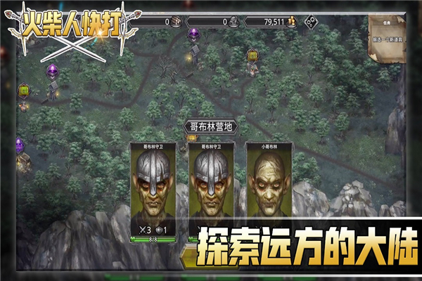 火柴人快打最新版2025截图2
