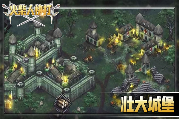 火柴人快打最新版2025截图4