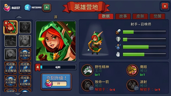传奇塔防游戏最新版截图4