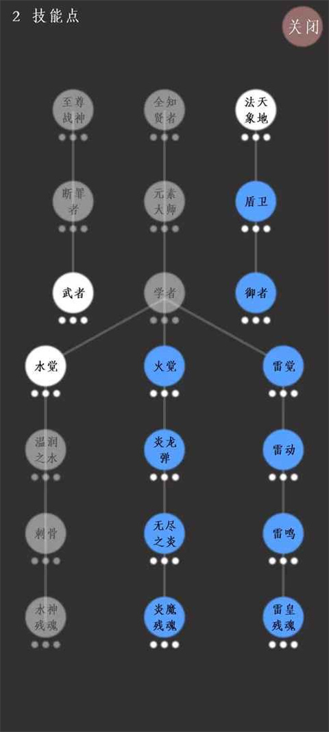 进击的史莱姆最新版截图4
