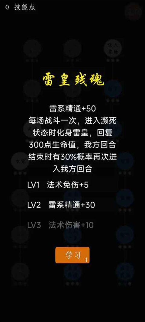 进击的史莱姆最新版截图5