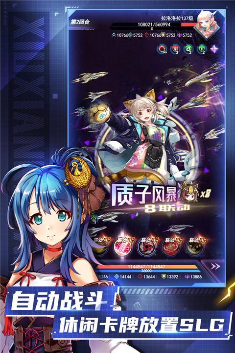 王牌星舰最新版2025截图3