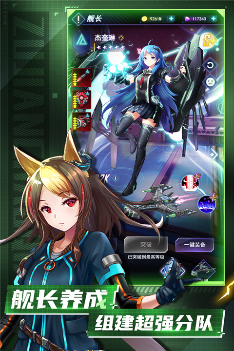 王牌星舰最新版2025截图4
