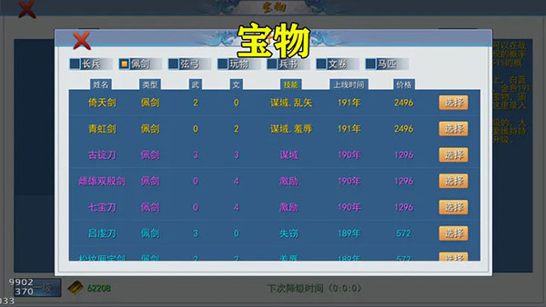 三国英雄战场最新版截图1
