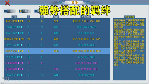 三国英雄战场最新版截图3