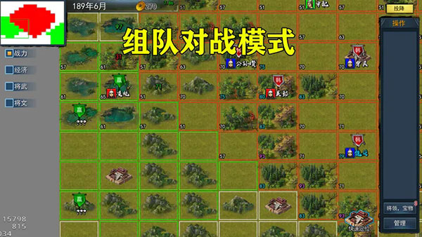 三国英雄战场最新版截图4
