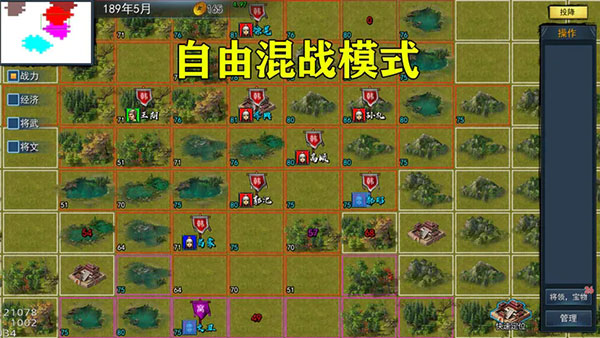 三国英雄战场最新版截图5