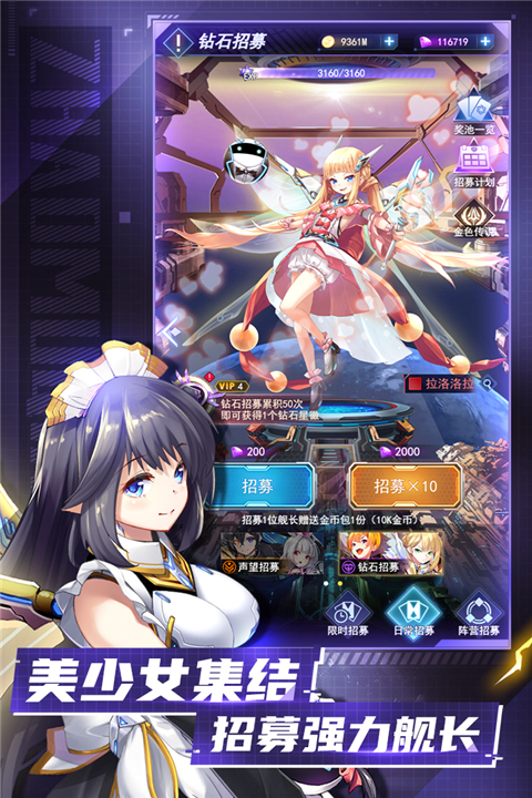 王牌星舰九游正版截图2