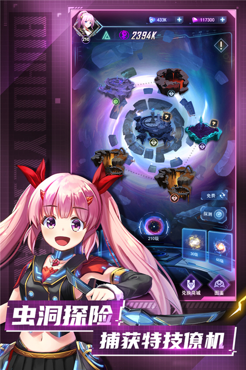 王牌星舰九游正版截图4