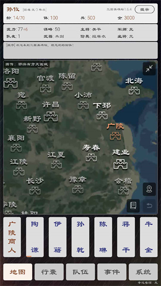 三国英雄坛正版手游截图2