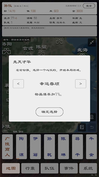 三国英雄坛正版手游截图3