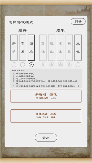 三国英雄坛正版手游截图4