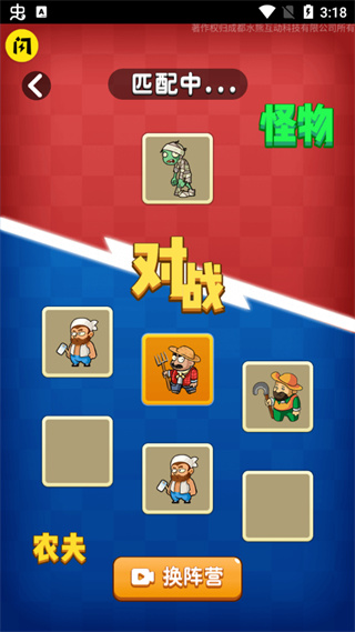 别惹农夫官方正版截图1