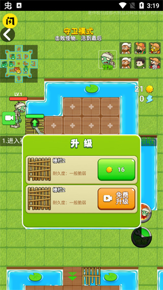 别惹农夫官方正版截图2