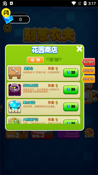 别惹农夫官方正版截图4