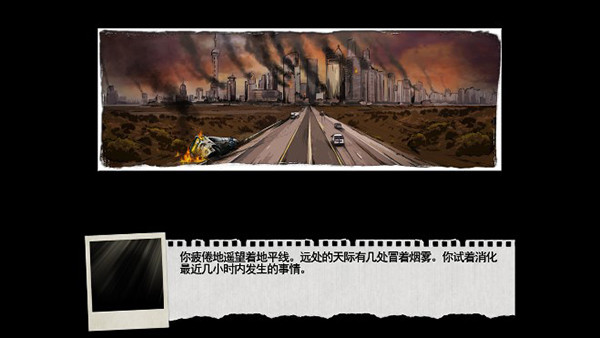 尸变纪元手机版截图1