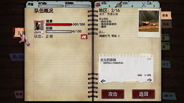 尸变纪元手机版截图2