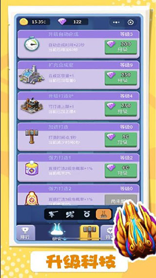 卡卡保皇手游截图3