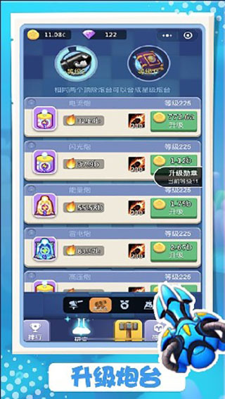 卡卡保皇手游截图4
