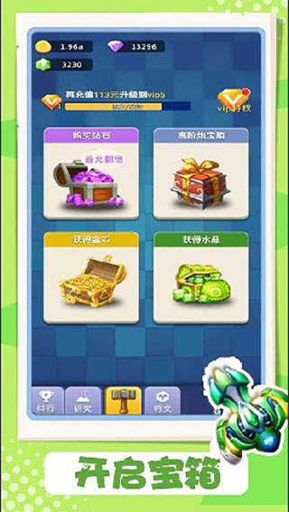 卡卡保皇手游截图5